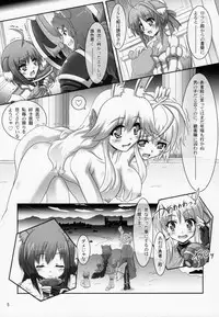 (ComiComi16) [Serenta (BOM)] Ofuro DAYS 2 (DOG DAYS)
