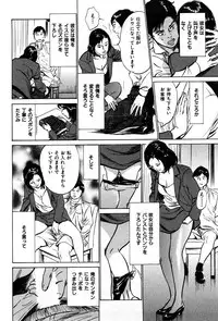 [Hazuki Kaoru] Haiken! Lonely Madame