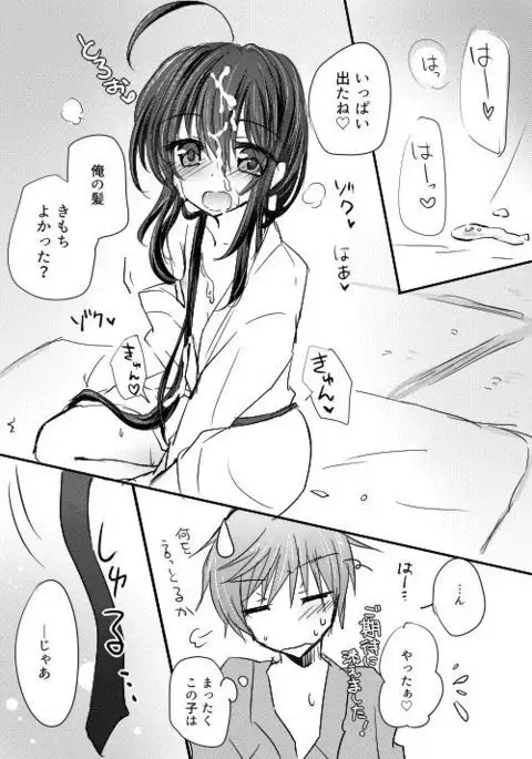 無配とか