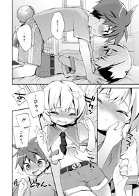 Koushoku Shounen Vol. 13 [Digital]