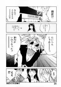 [Juichi Iogi] Reinou Tantei Miko / Phantom Hunter Miko 11