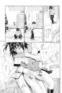 [Seto Yuuki] Stretta