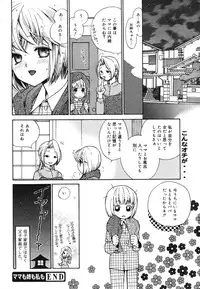 Comic Megaplus Vol 39 [2007-01]