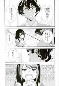 (C89) [Hapoi-dokoro (Okazaki Takeshi)] Only (Hibike! Euphonium)