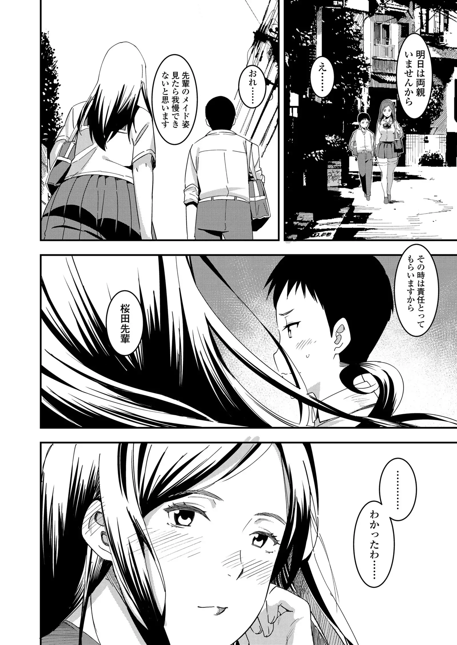 COMIC Koh 2018-01
