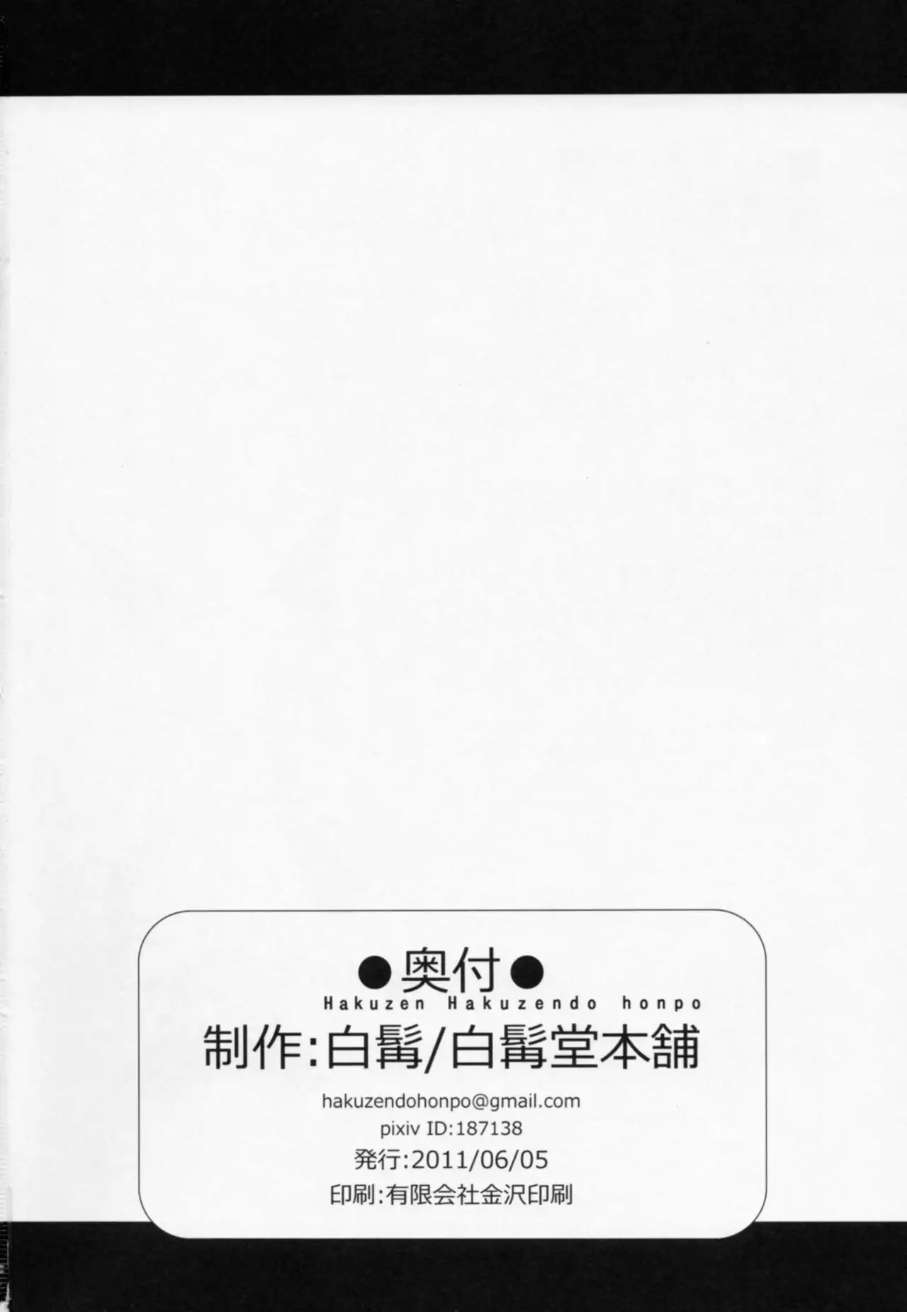 Izon Renai no Melancholy