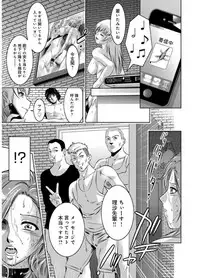 [Taki Re-ki, Onikubo Hirohisa] Revenge Porn ~Nigerarenu Miboujin~ [Digital]