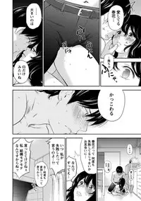 [Shikishiro Konomi] Netoraserare 3 [Digital]