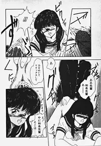 [Date Fujiaki] Kodomo janai mon!