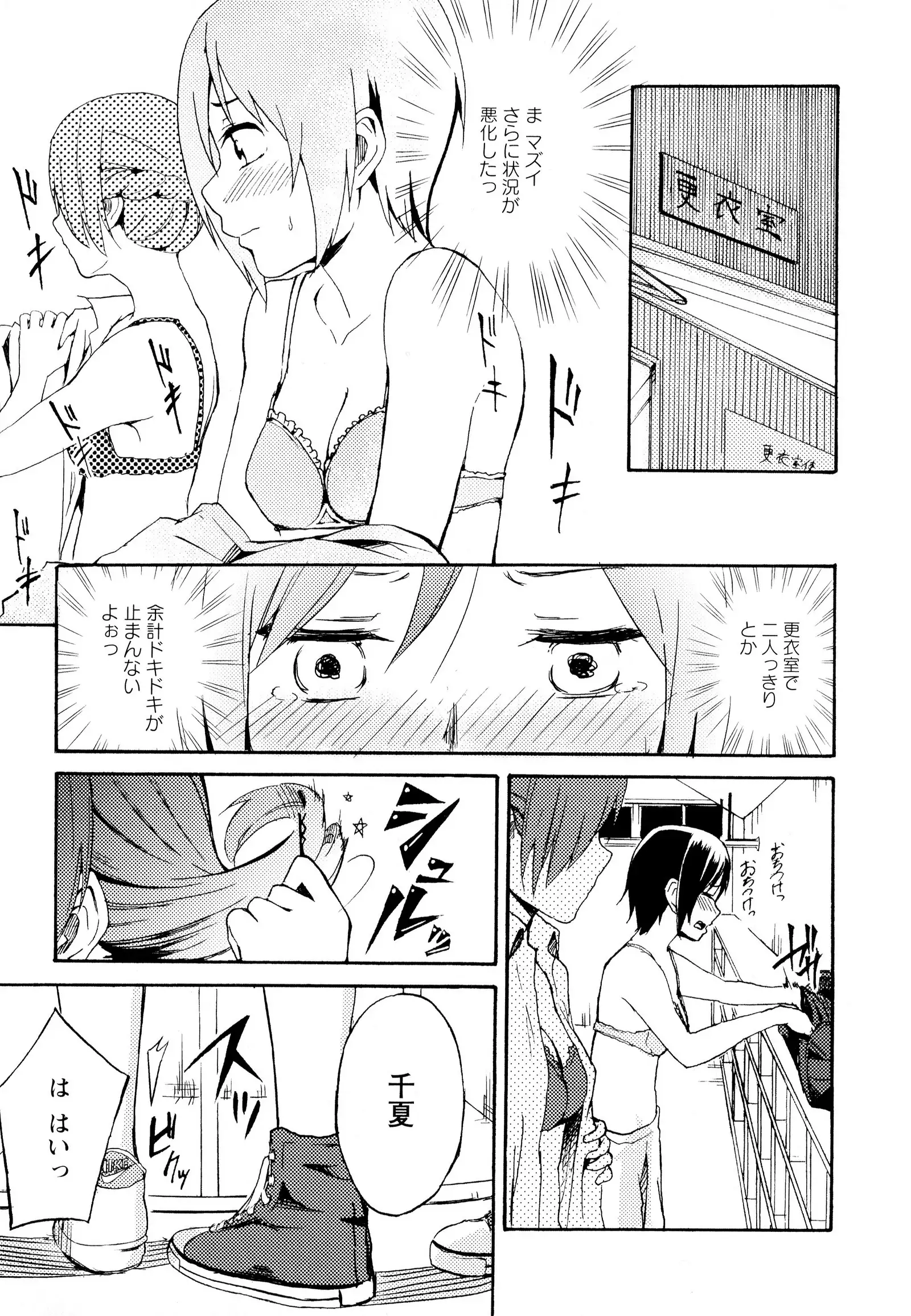 彩百合 Vol.6