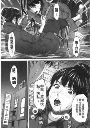 Abitai Kanojo no Mitsueki