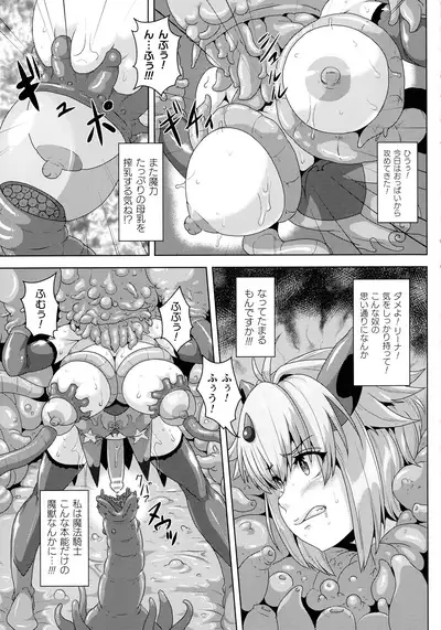Shuujyoku Pregnancy