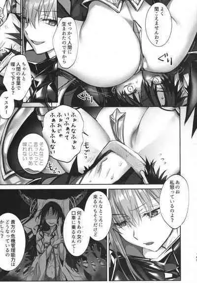 Meltlilith Soshuhen