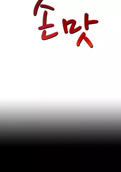 The Taste of Hands Ch.1-43
