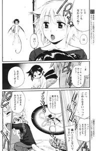 Comic Papipo 2007-07