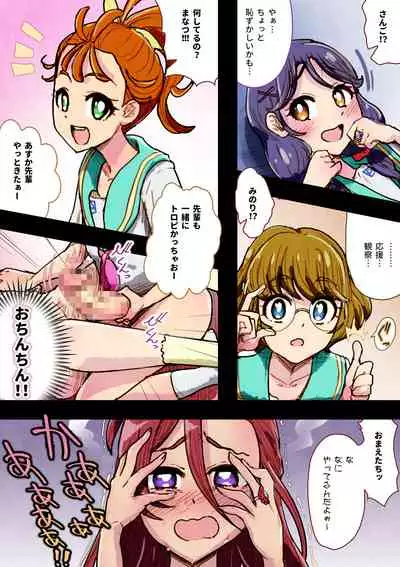 Precure ga Haireru Shiroi Heya