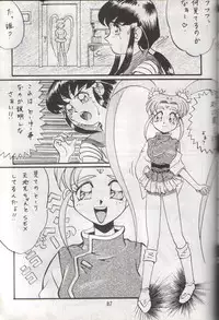 (C48) [RPG COMPANY (Various)] Tenchi Damashii (Tenchi Muyou!)