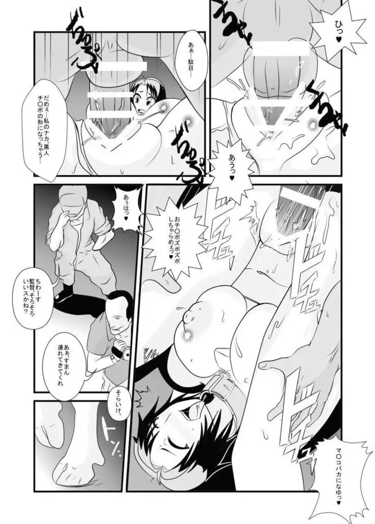 Kemono Ana