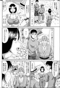 [Kai Hiroyuki] Boku no Yamanoue Mura Nikki