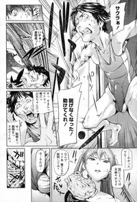 COMIC Tenma 2012-05 [Incomplete]