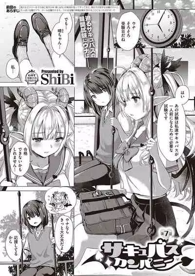 COMIC ExE 26