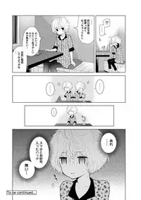 [Shiina] Noraneko Shoujo to no Kurashikata Ch. 1-19