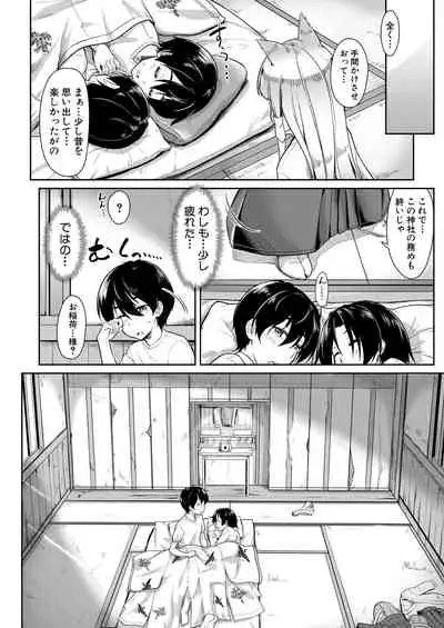 COMIC Mugen Tensei 2021-06