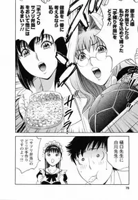 [Hidemaru] Mo-Retsu! Boin Sensei (Boing Boing Teacher) Vol.5