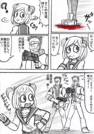 Shiritsu Jenosaido Gakuen!
