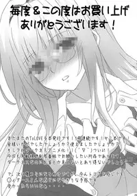 (COMIC1☆6) [MURDERHOUSE (Workaholic)] Yami no Manimani (To LOVE-Ru)
