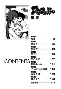 [Tamaki Nozomu] Anego!! 1 [English] [The Lusty Lady Project]