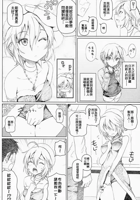 ××デビュー