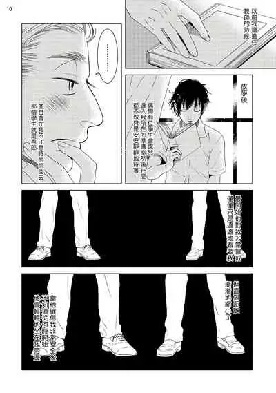 Buchou to Kachou | 部长与课长 1-4
