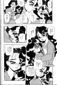 [Wing Bird] Tsumi To Batsu No Rougoko