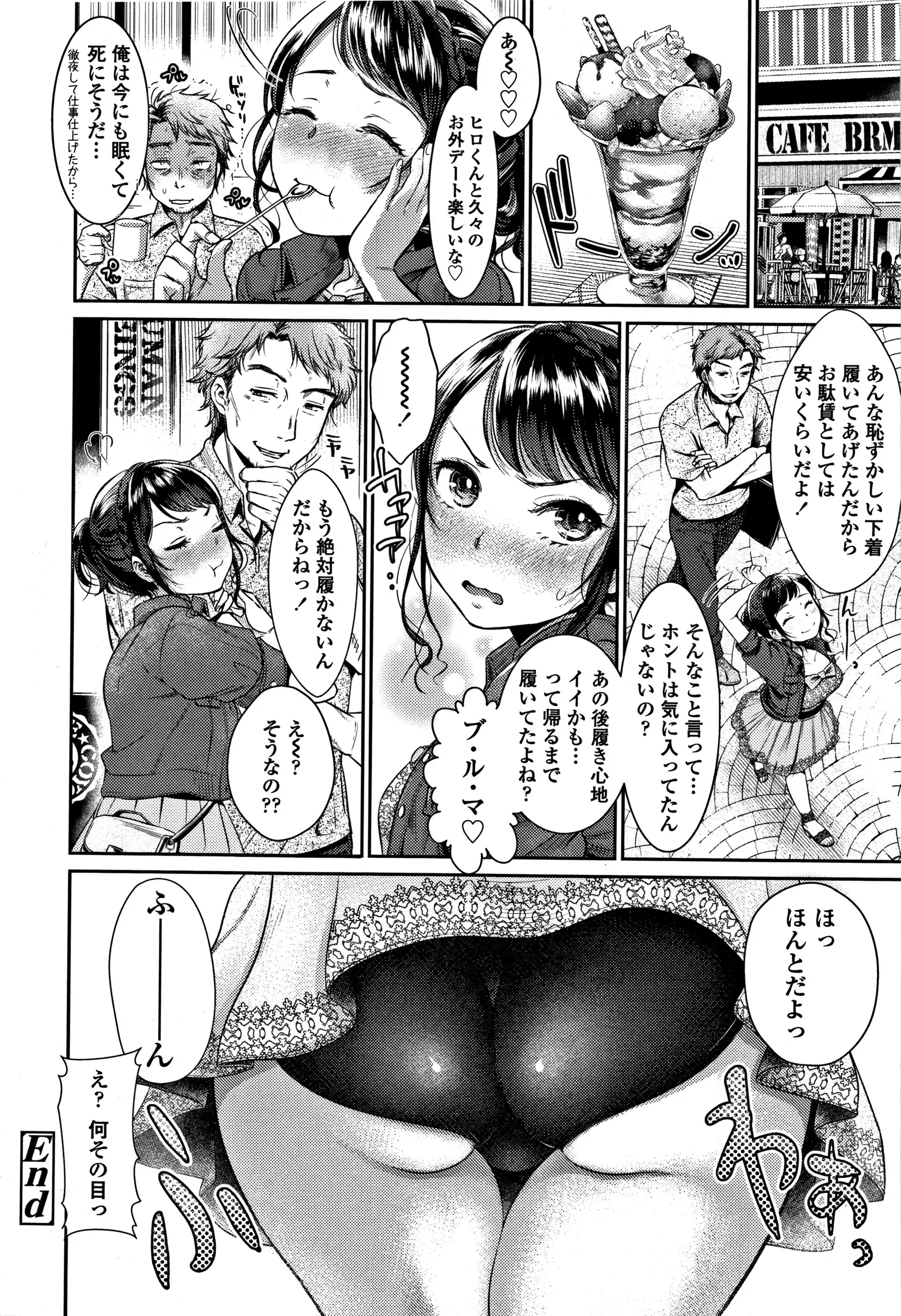 Kanojo no Sukima wa Boku no Katachi - Her gap is my shape
