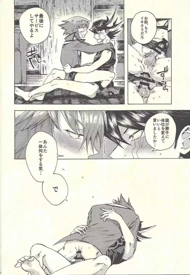 Yusei to Judāi