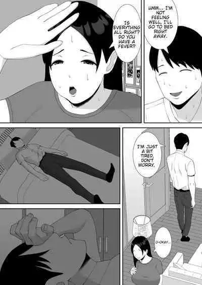Tsuma no Douga ga Okuraretekimasu