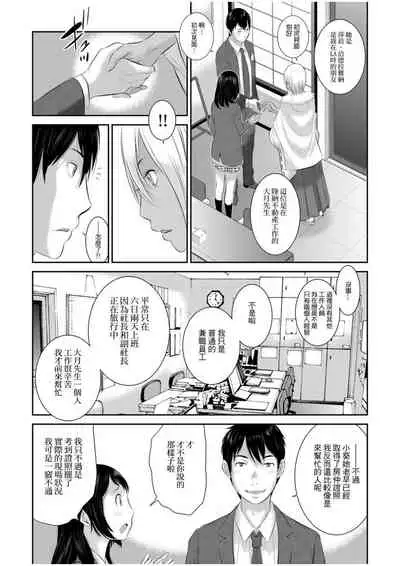 [Harazaki Takuma] Miko no Iru Machi | 小鎮巫女 [Chinese] [Digital]