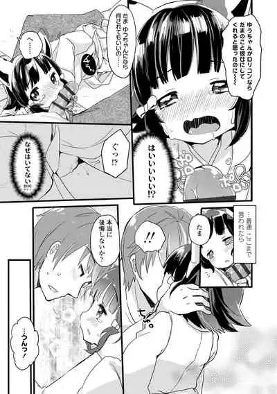 Shoujo Hakanashi Chirase yo Otome