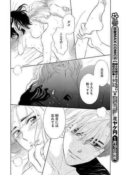 Renai LoveMax 2023-02