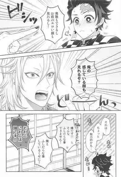 Toriaezu Shuin o Misete Moraou ka