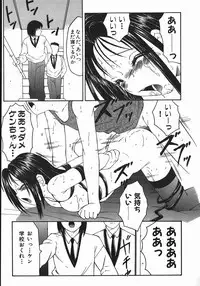 [Fuusen Club] Ryoujoku-ou - The Master of Fucking by Force