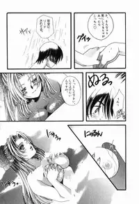 [Kiki Ryu] Hajimete no Kuchibiru