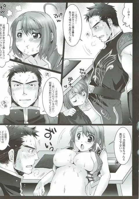 ハオコレ2