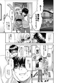 [Yumi Ryuuki] Sensei no Apron