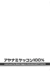(COMIC1☆13) [I’m (Matsubayashi Nagana)] Ayanami Kekkon 100% (Azur Lane)