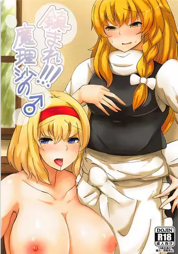 [ミントマカロン (逢依)] 数学教師と体育教師の秘密のブルマえっち (鬼滅の刃)