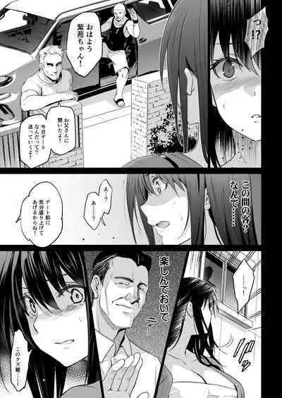 Otonari no Nie San Date no Ura de Sasagerareru Osananajimi.