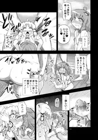 (C89) [Happiness Milk (Obyaa)] SanaSuwa Ryoujoku Ganbou II (Touhou Project)