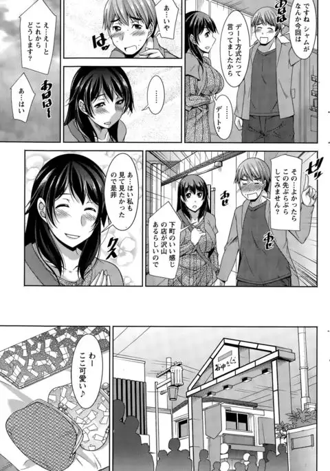 Better Half Ch. 1-9 end